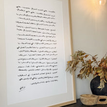 Load image into Gallery viewer, Vintage Arabic Poem _ Framed Print _ 95x125cm
