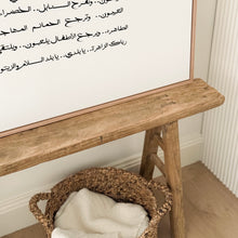 Load image into Gallery viewer, Arabic Poem _ Framed Canvas _ 122x123cm