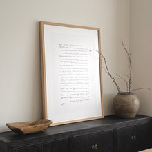 Load image into Gallery viewer, Vintage Arabic Poem _ Framed Print _ 95x125cm