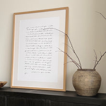 Load image into Gallery viewer, Vintage Arabic Poem _ Framed Print _ 95x125cm
