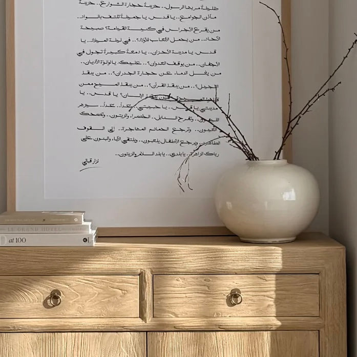 Antique Moon Jar _ Beige