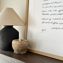 Load image into Gallery viewer, Platform Hallway Table _ Brown Satin
